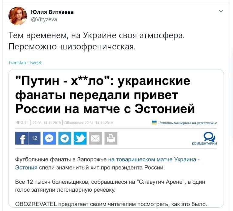 Политические скрины