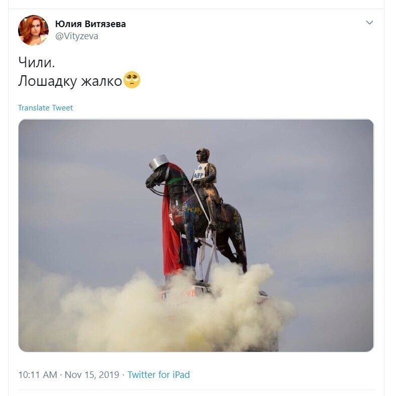 Политические скрины