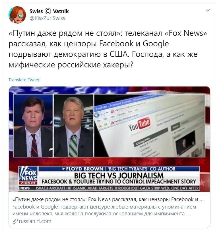 Политические скрины