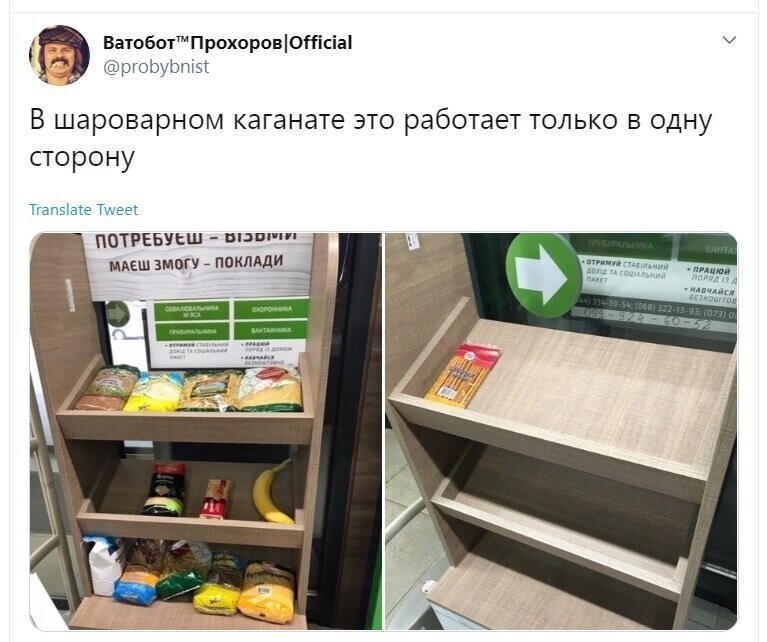 Политические скрины