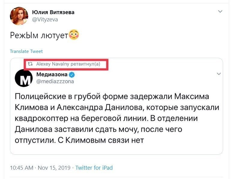 Политические скрины