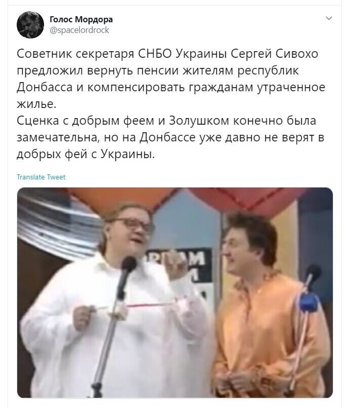 Политические скрины