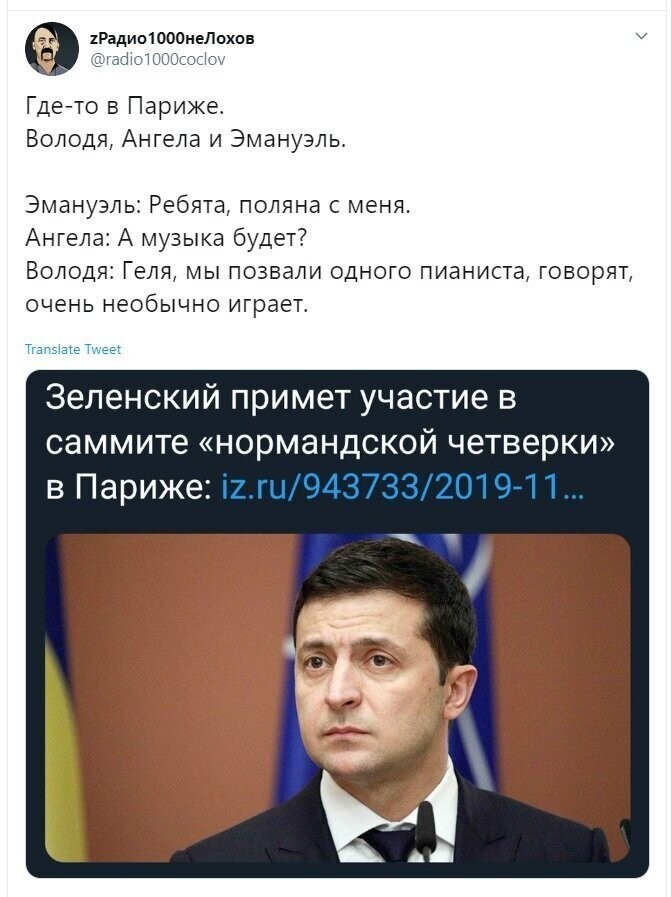 Политические скрины