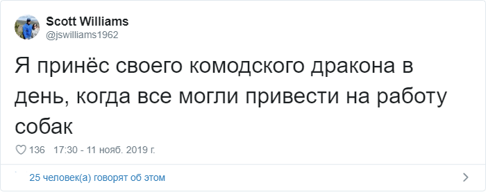 Тред в Твиттере: "А потом меня уволили"