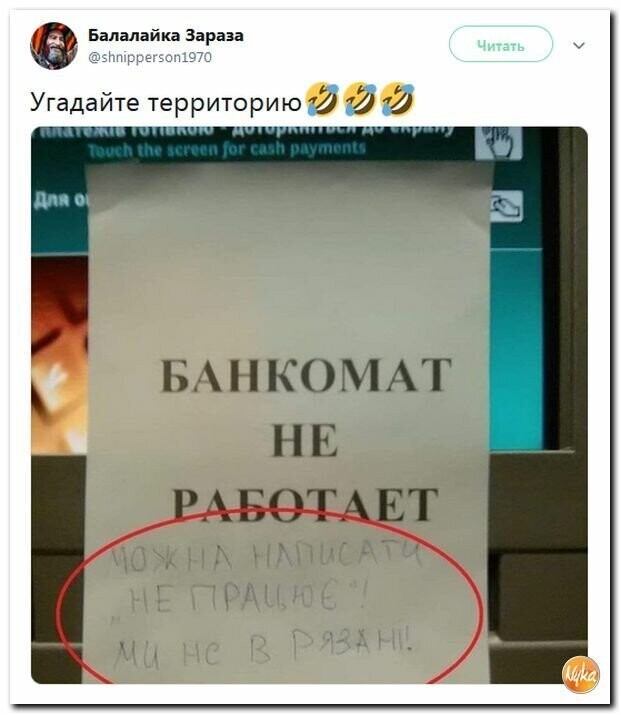 То ли смех, то ли слёзы