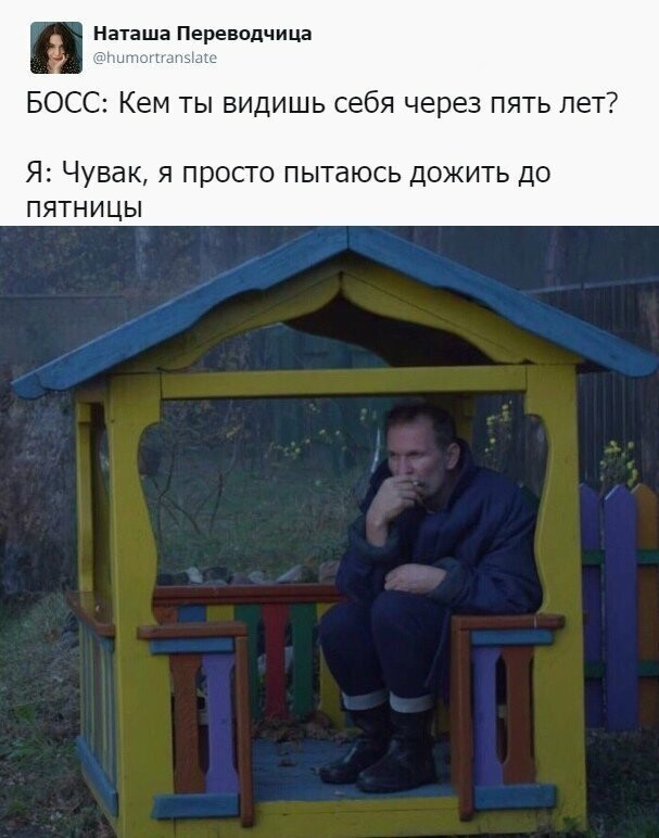 То ли смех, то ли слёзы