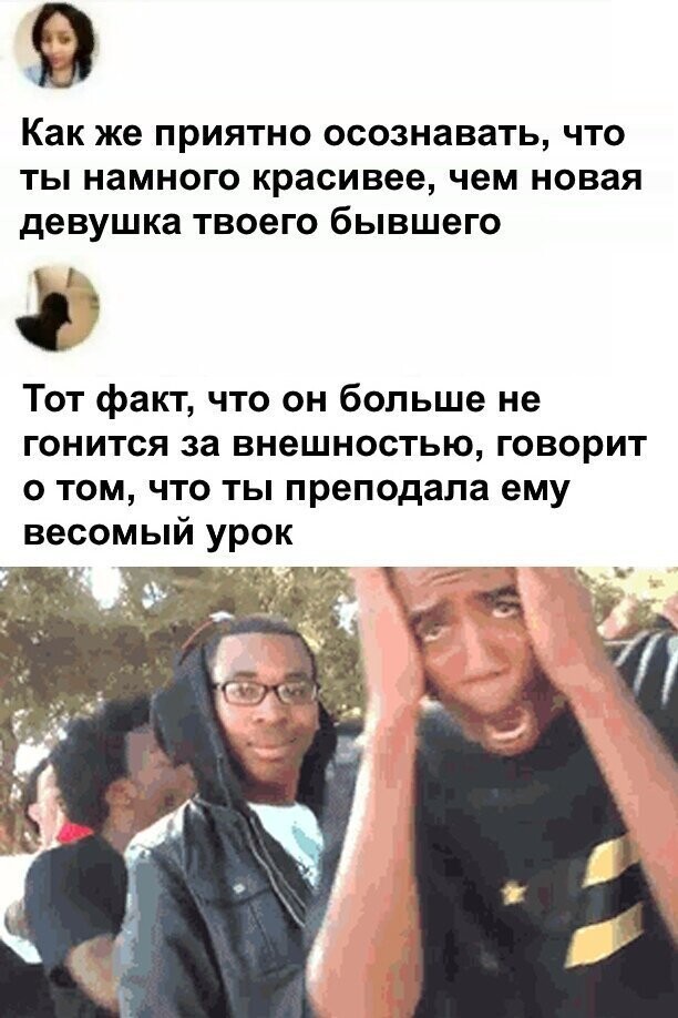 То ли смех, то ли слёзы