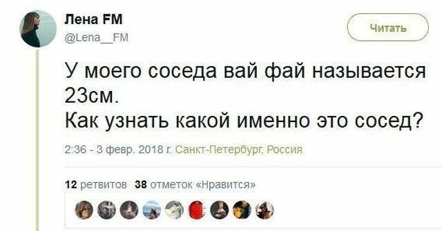 Намешалось