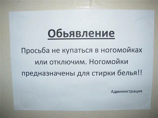 Намешалось