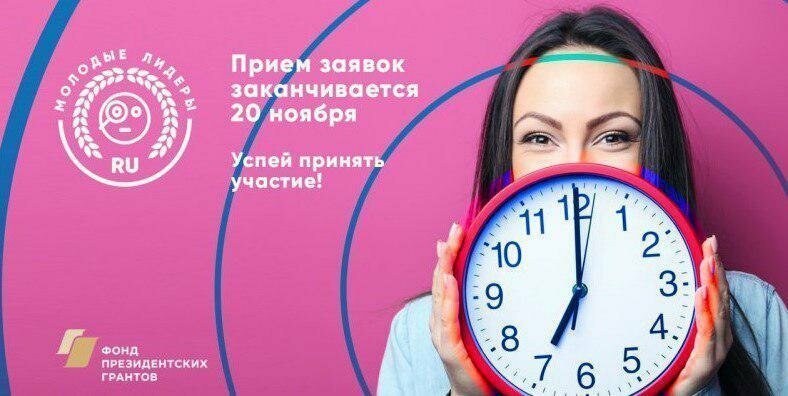 Что подготовил конкурс "Молодые лидеры Рунета" для будущих участников