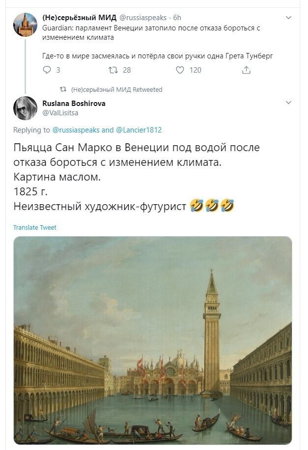 Политические скрины
