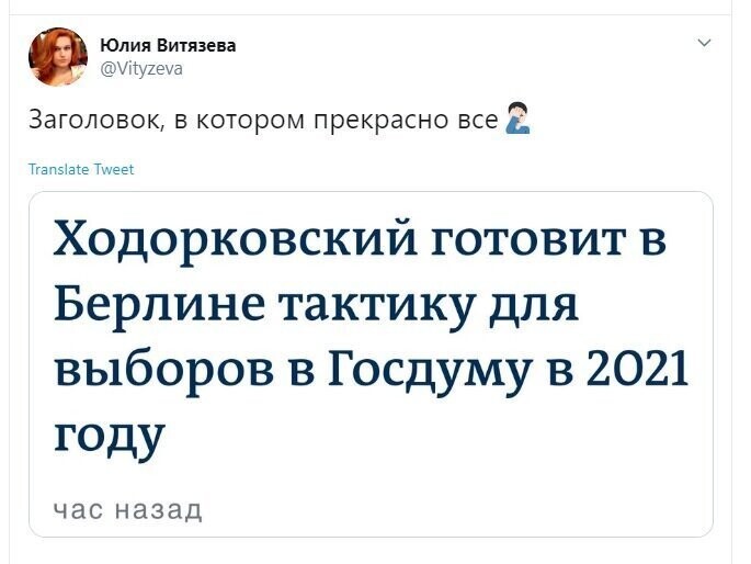 Политические скрины