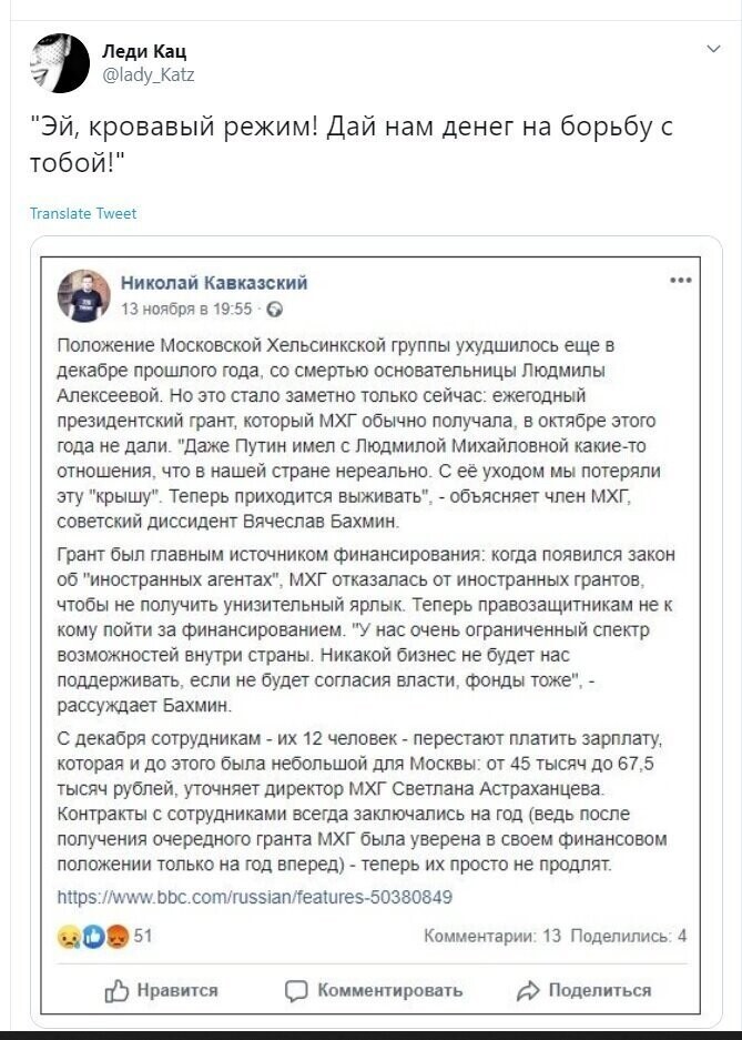Политические скрины
