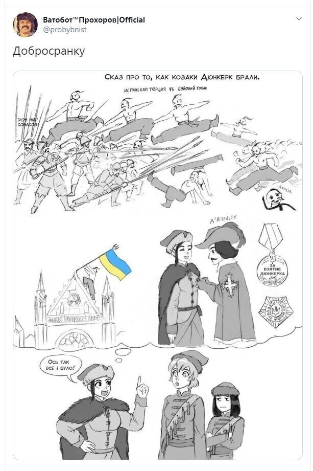 Политические скрины