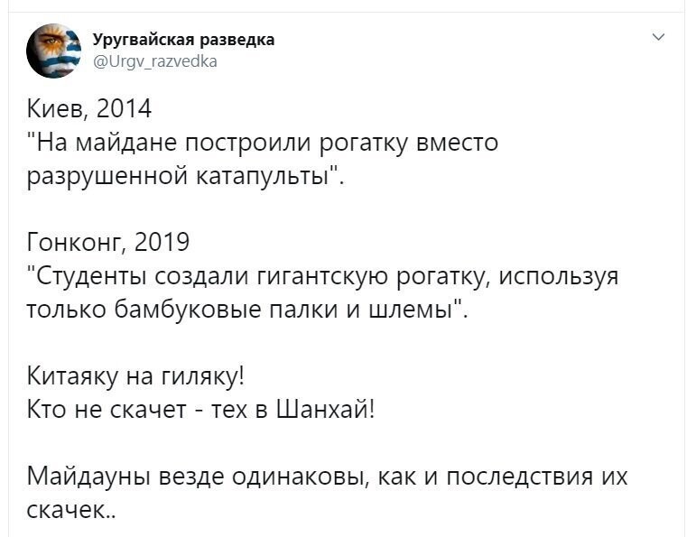 Политические скрины