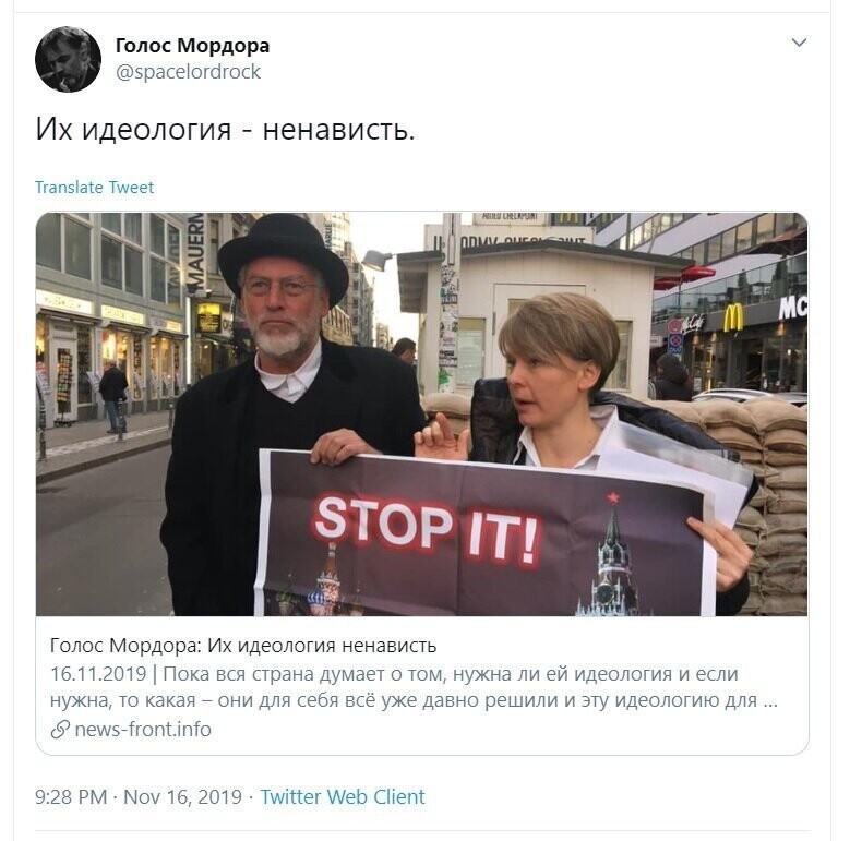 Политические скрины