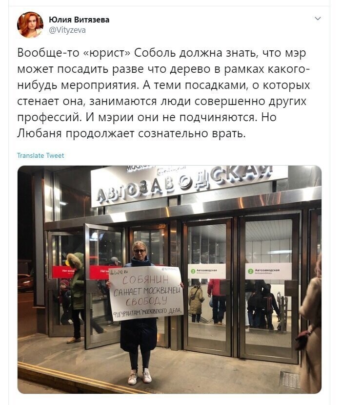 Политические скрины