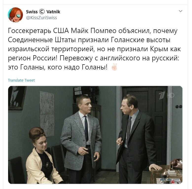 Политические скрины