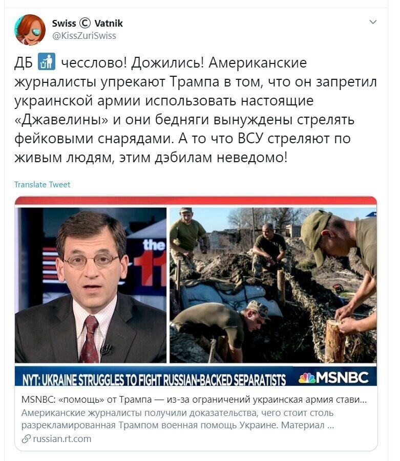 Политические скрины