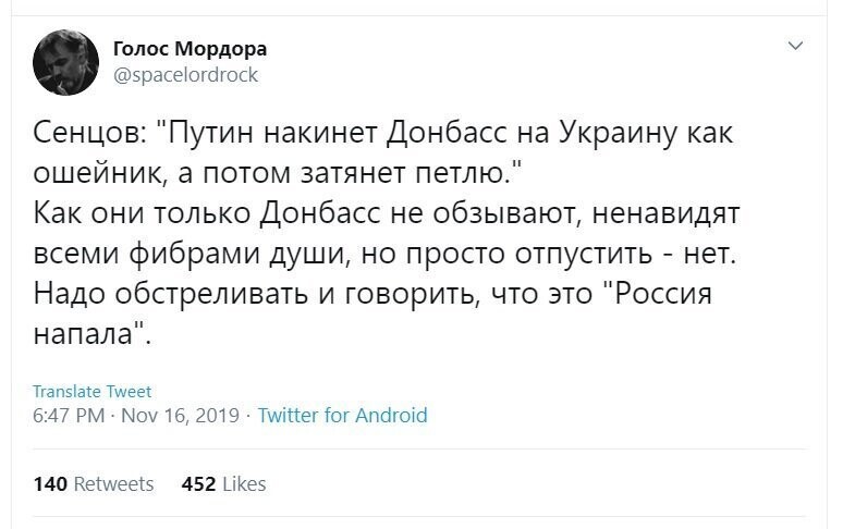 Политические скрины