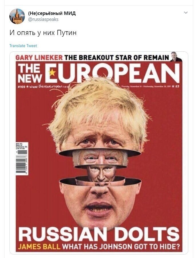 Политические скрины