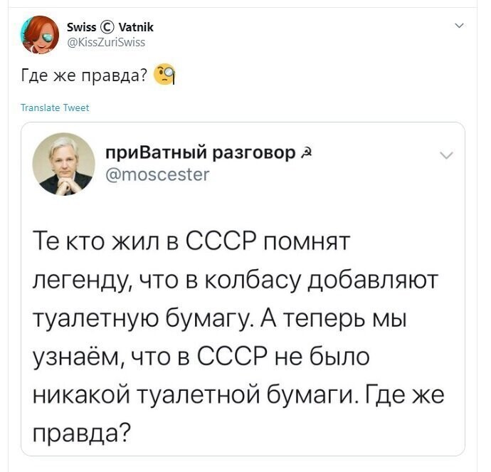 Политические скрины