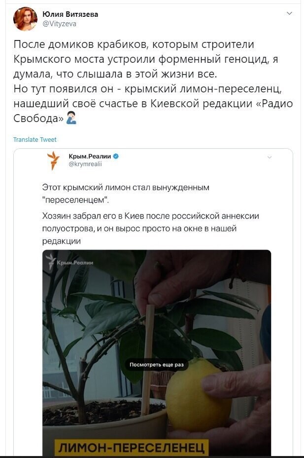 Политические скрины