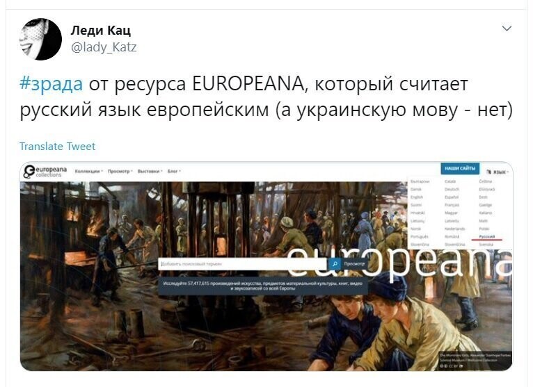 Политические скрины