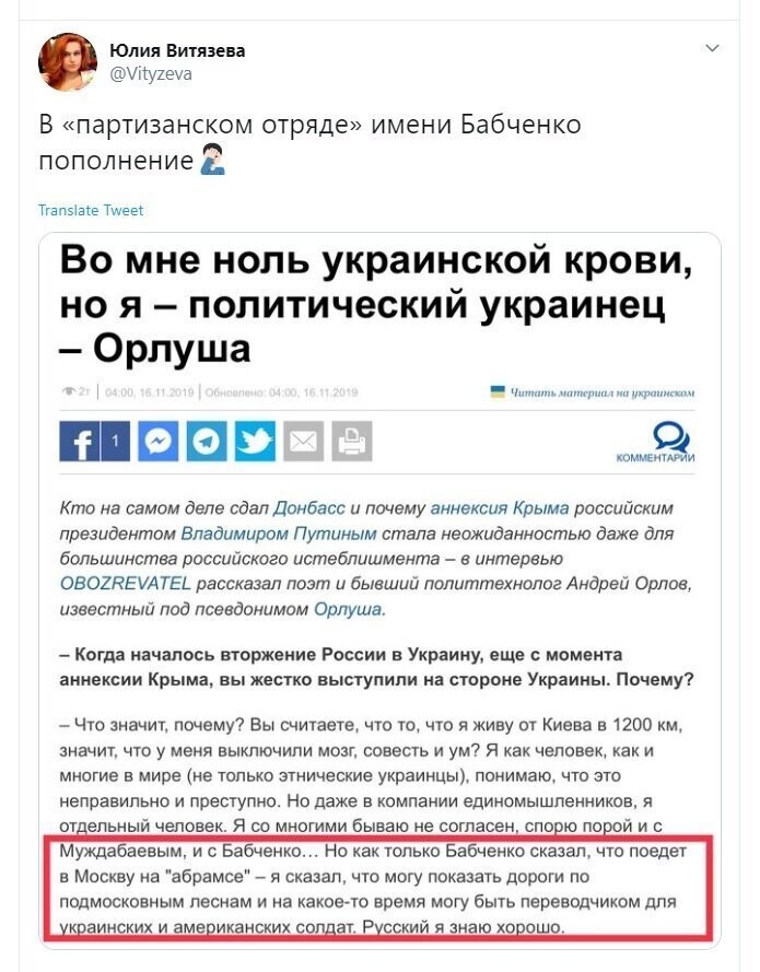 Политические скрины