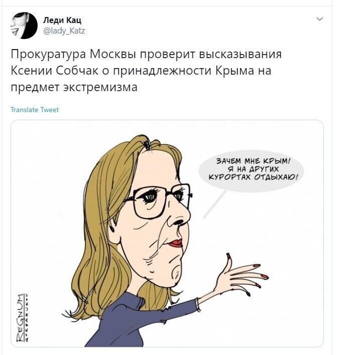 Политические скрины