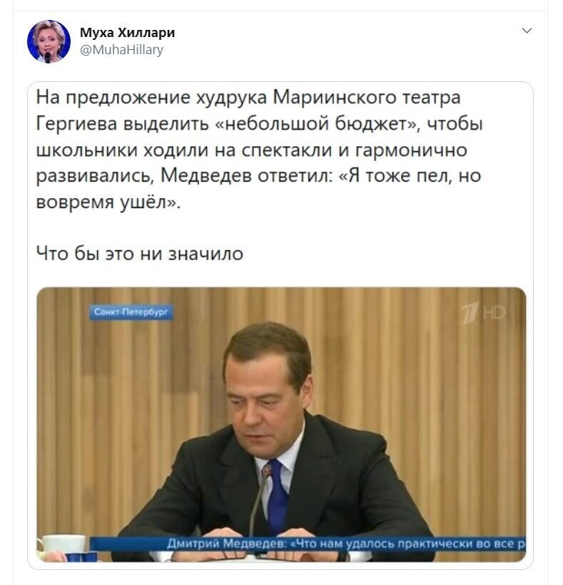 Политические скрины