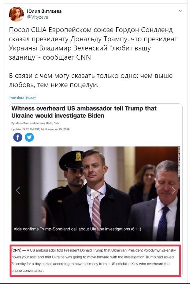Политические скрины