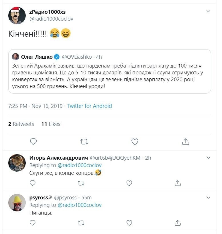 Политические скрины