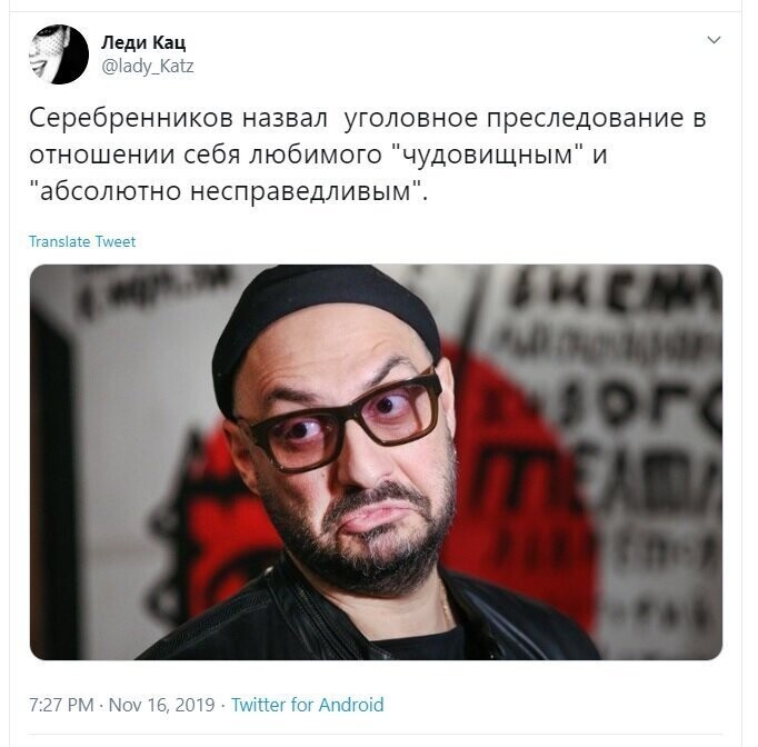 Политические скрины
