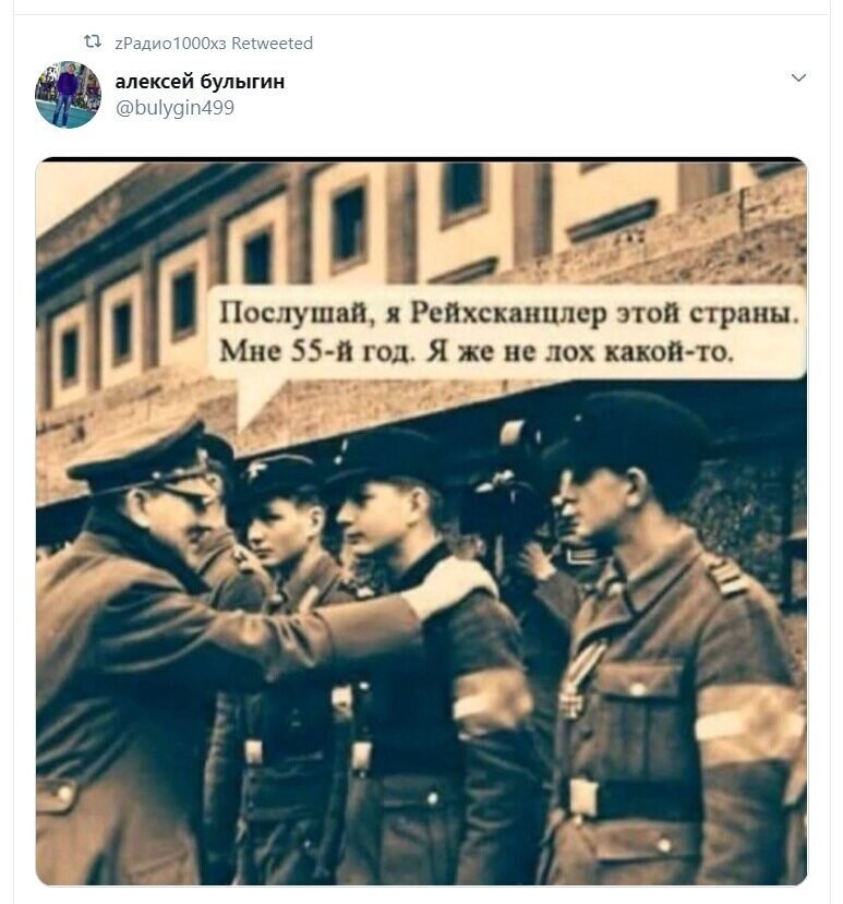 Политические скрины