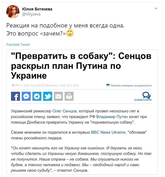 Политические скрины