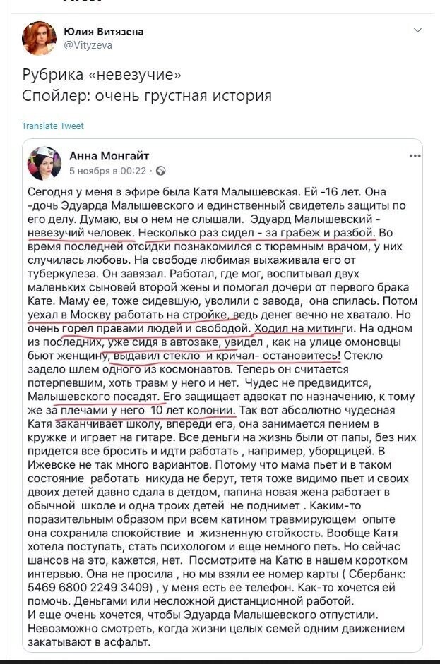 Политические скрины