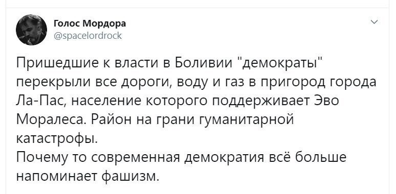 Политические скрины