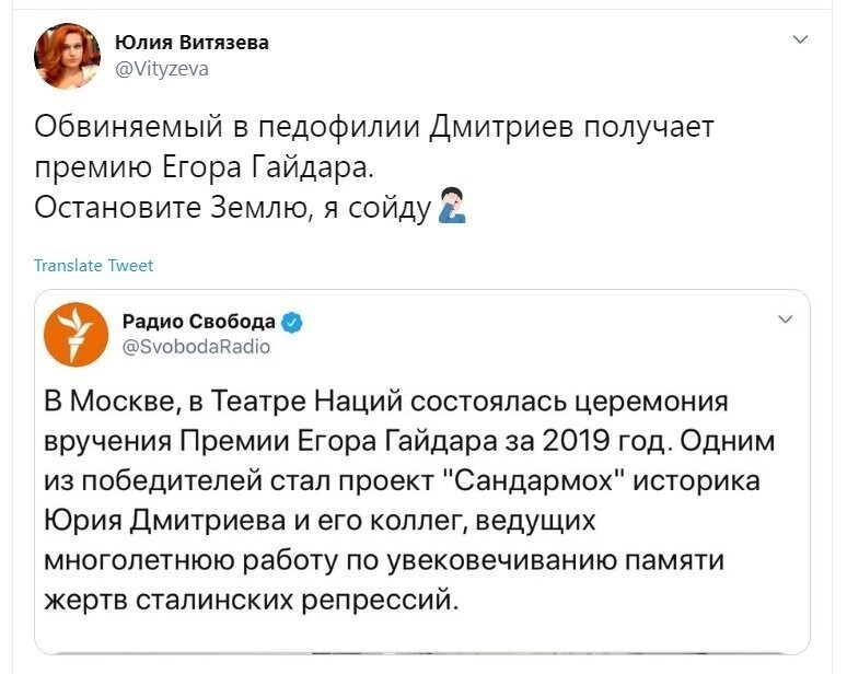 Политические скрины