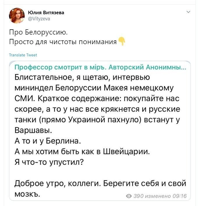 Политические скрины