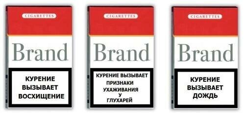 Надписи на пачках сигарет
