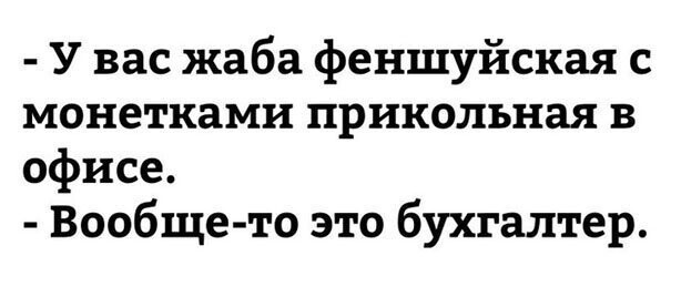 Прикольные и смешные картинки