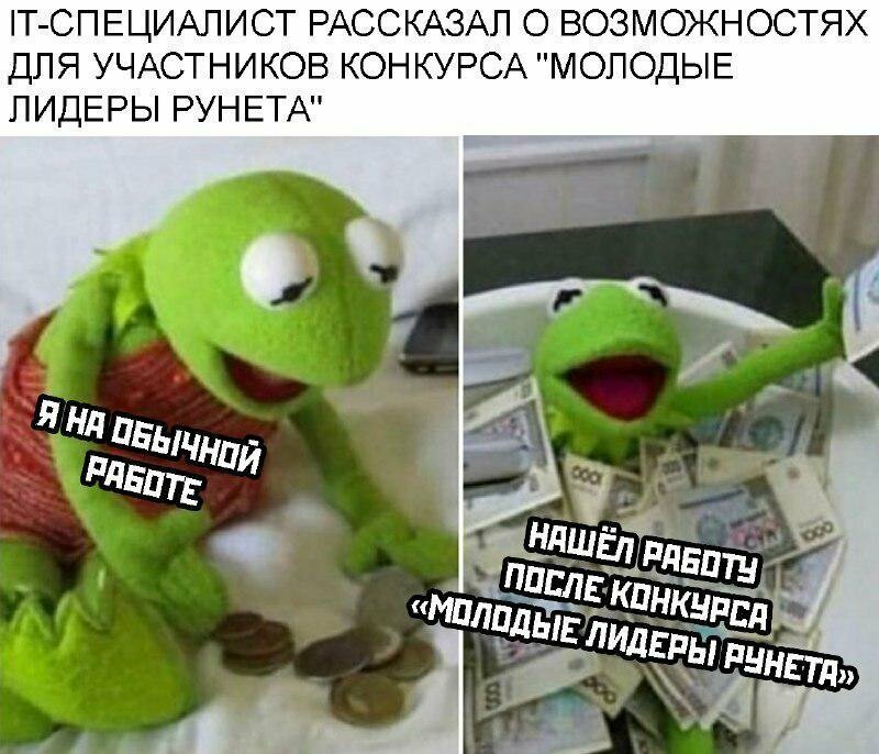 IT-специалисты с энтузиазмом приняли участие в конкурсе «Молодые лидеры Рунета»