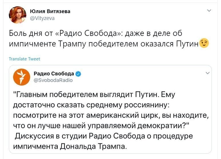 Политические скрины