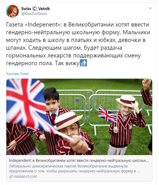 Политические скрины