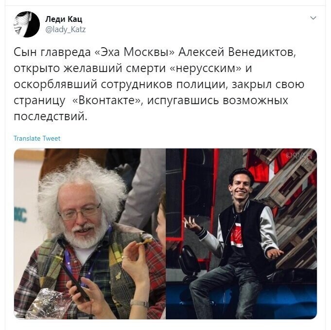 Политические скрины