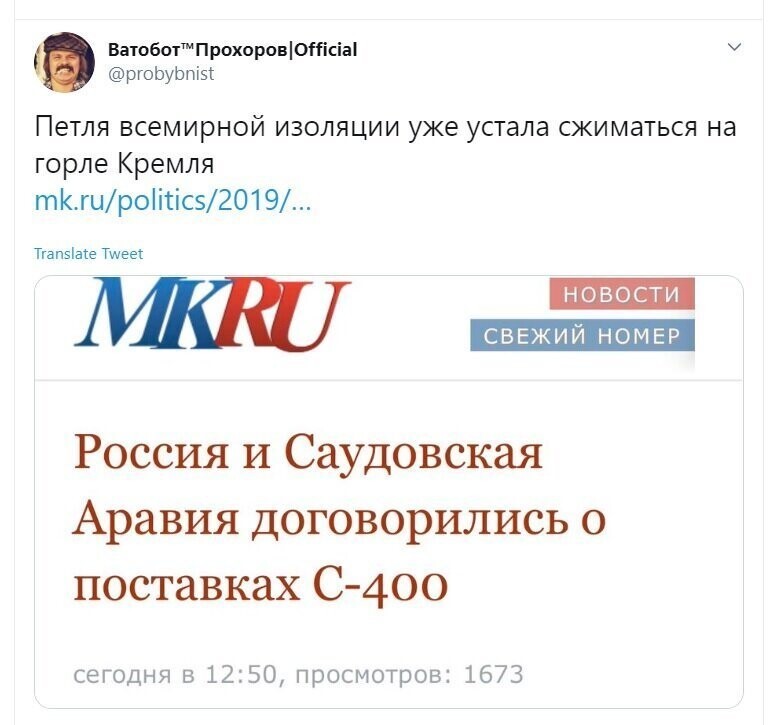 Политические скрины