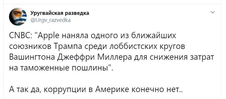 Политические скрины