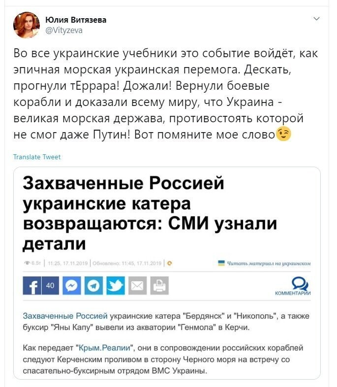 Политические скрины
