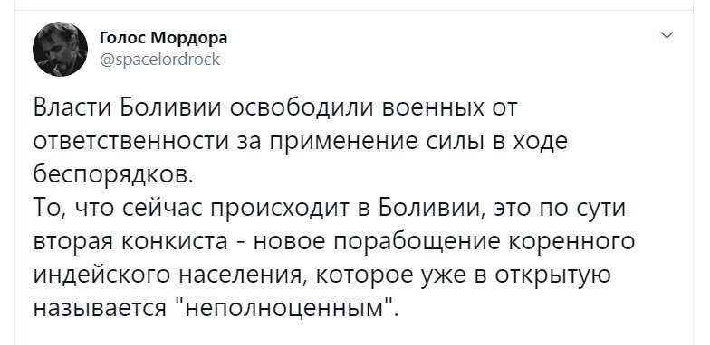 Политические скрины